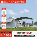 牧高笛（MOBIGARDEN）假日山居5.9帐篷 户外露营自动速开黑胶帐篷 NX23661011 晨雾白