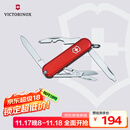 维氏瑞士军刀逍遥派10项多功能刀水果刀折叠刀红色0.6363-012.6