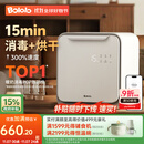波咯咯（bololo）紫外线 奶瓶消毒柜 婴儿奶瓶消毒烘干二合一 全能X50-33颗黄金灯珠 25L 15min极速消烘+智控APP+HEPA