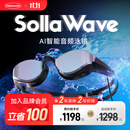 光粒SollaWave AI智能音频泳镜防雾近视音乐泳镜专业男女游泳眼镜 幻影黑【抢先版】 平光