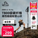 伯希和（Pelliot）【登峰Pro】户外登山杖碳纤维伸缩徒步手杖超轻装备16503642黑