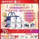 善存中老年男女复合维生素 B族维B1D3CE钙镁锌硒生物素叶酸 160粒*2瓶