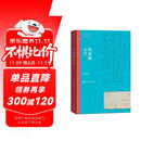 历史的天空 徐贵祥 茅盾文学奖获奖作品全集 第六届茅奖 人民文学出版社 小说