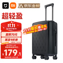 米家小米行李箱20英寸拉杆箱可登机箱万向轮旅行箱男女小型密码箱黑色