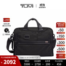TUMI/途明Alpha 3男士公文包通勤斜挎包双肩包单肩包 黑色/02603182D3 中包
