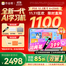 作业帮学习机P50【国家补贴15%】AI超级老师1对1精准学平板电脑小学到高中学练家教机12.2''6+256G