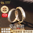 中国黄金（CHINA GOLD）S999银爱你如初情侣戒指男女一对活口对戒圣诞节实用生日礼物纪念 京速达*爱你如初戒指【情侣一对】