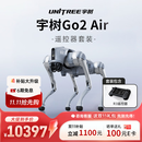 宇树Go2 Air+遥控器版本 机器狗 AI大模型 四足机器人 仿生陪伴机器人 具身智能  电子宠物 高端礼物