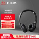飞利浦（PHILIPS）头戴式耳机蓝牙耳机通话降噪学生耳机手机电脑通用苹果华为小米安卓手机通用双11双十一H202黑