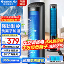 格力（GREE）空调扇家用冷风扇智能遥控制冷塔扇负离子小空调扇客厅卧室办公加湿水冷风机节能省电落地扇循环扇 【热销爆品-千万级负离子加湿】KS-04X60Dg