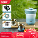 膳魔师（THERMOS）茶旅套装户外露营旅行茶具便携办公保温茶壶茶杯礼物TCMU-200LC 【升级涂层内胆-热卖推荐】豆青