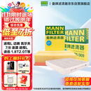 曼牌（MANNFILTER）滤清器套装空气滤空调滤大众CC迈腾帕萨特凌渡途观柯迪亚克速派A3