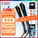 博世（BOSCH）雨刷器雨刮器神翼进口24/20(奥迪A4/A4L/08-20奥迪Q5/Q5L/奥迪S4)