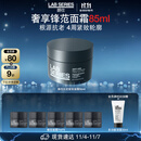 朗仕锋范抗皱紧致特润面霜50ml抗老淡化细纹男士护肤品生日礼物送老公