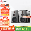 惠威（HiVi）H8家庭影院三分频高保真8英寸无线有源音响 数字蓝牙HiFi音箱 H8