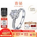 喜钻现货闪发-铂金钻戒女求婚结婚钻石戒指六爪婚戒送女友生日礼物 【现货推荐】50分IJ色SI（40+10）