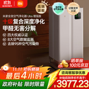 米家【家电国家补贴】小米全效空气净化器 Ultra增强版分解式除甲醛