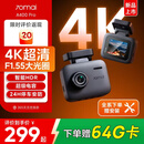 70迈A400Pro 行车记录仪 4K超高清夜视 2英寸屏幕 停车监控 小巧设计