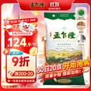 孟乍隆 乌汶府茉莉香米 泰国香米 进口大米 籼米 长粒米 家庭装20斤