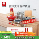 双立人（ZWILLING）锅具套装炒锅平底煎锅蒸锅珐琅锅菜刀炊具刀具乔迁婚嫁厨具组合 [32cm-99.78%精铁锅]升级16件套