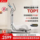 麦瑞克（MERACH）智能椭圆机家用椭圆仪太空漫步机运动健身器材 凌波L7 Pro 新升级-47CM凌波大步距-自发电