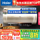 海尔（Haier）国家补贴20%电热水器60升 JT3 金刚无缝胆 3300W变频节能速热 终身免换镁棒一级能效