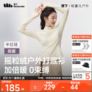 蕉下（beneunder）打底衫女修身半拉链摇粒绒弹力高暖秋冬百搭PM006