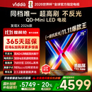 Vidda 发现X 2026款 75英寸 300Hz超高刷 墨晶屏 QD-Mini LED 以旧换新家电国家补贴液晶海信电视75VX5Q