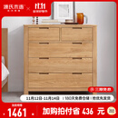 源氏木语全实木橡木五斗柜收纳七斗柜卧室客厅家具电视柜简约抽屉储物柜子 原木色五斗柜95.9*40.2*96.3cm 整装