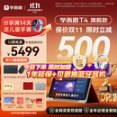 学而思学习机T4【2025新款】三种智能场景开启AI学习新方式学习平板全学段 13.2英寸 8+256GB 