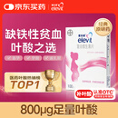 【原研好药】拜耳爱乐维叶酸 复合维生素片100片 补充钙铁锌维生素c 孕妇叶酸备孕片女性艾乐维