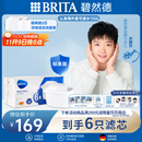 碧然德（BRITA）标准版净水壶过滤芯 过滤水壶家用自来水净水器 6枚装 多效滤芯 孙颖莎推荐 可滤水150L