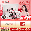 东阿阿胶桃花姬阿胶糕180g*2礼盒装即食阿胶糕礼盒装送礼送长辈见家长