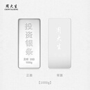 周大生投资银条实心足银条摆件999银块收藏生日送礼物【不支持退换货】 1000g-【不支持退换货】