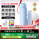 Ulike ME【湿脱不加价】国家补贴15%蓝宝石冰点脱毛仪女生全身大学生送女友生日礼物
