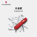 维氏（VICTORINOX）维氏瑞士军刀大当家 91mm(15功能)多功能刀折叠刀神器1.4713红色