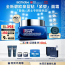 碧欧泉「重磅新品」蓝钻紧塑淡纹抗皱面霜50ml礼盒 生日礼物送男友