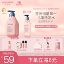 贝德美（bodcrme）蓝甘菊儿童洗发水 3-6-12-15岁 无硅油弱酸性 柔顺控油 520ml
