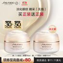 资生堂（SHISEIDO）盼丽风姿智感抚痕小雷达眼霜15ml双支装淡细纹黑眼圈护肤品礼物女