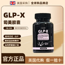 初寻日记【英国代购】GLP-X英版司美胶囊初寻日记CXUNN抖音同款海外代购 【京东推荐】GLP-X英版司美胶囊