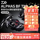达亿瓦（DAIWA）25款ALPHAS BF TW 阿尔法微物泛用水滴轮精细钓路亚轮超远投渔轮 25款阿尔法 8.5速比 左手型