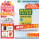 曼牌（MANNFILTER）空调滤清器空调滤芯CUK31003/1奥迪A4LQ5LA6LQ7A8LA5S5Q8途锐添越