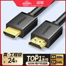 绿联HDMI线2.0版4K数字高清线2米视频线工程级 笔记本电脑机顶盒连接电视投影仪显示器数据连接线10107