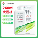 目立康美尼康menicon硬性透气接触镜用多功能护理液ok镜RGP［刮码］ 目立康护理液240ml*1瓶［刮码］