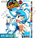 全新 黑白漫画 侵略！花枝娘1-22册 全 22册 繁体 安部真弘 大32开 侵略！烏賊娘 高清全新印刷  无删减 全新现货 侵略！花枝娘  1-22册 全