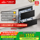 方太消毒柜家用 5分钟瞬消 110L大容量 三重组合消毒 嵌入式双层消毒碗筷柜【国家补贴】J55E