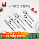双立人（ZWILLING）餐具套装勺子汤勺饭勺水果叉刀叉不锈钢咖啡勺西餐餐具8件套