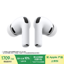 Apple/苹果 AirPods Pro (第三代) 搭配MagSafe充电盒 (USB-C) 苹果耳机 蓝牙耳机 适用iPhone/iPad/Mac