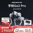 宇树（Unitree）Go2 Pro+遥控器版本 机器狗 AI大模型 四足机器人 语音交互 具身智能 仿生陪伴机器人