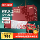 京东京造大连有机冷冻即食海参500g*3 共24-30只 辽刺参礼盒